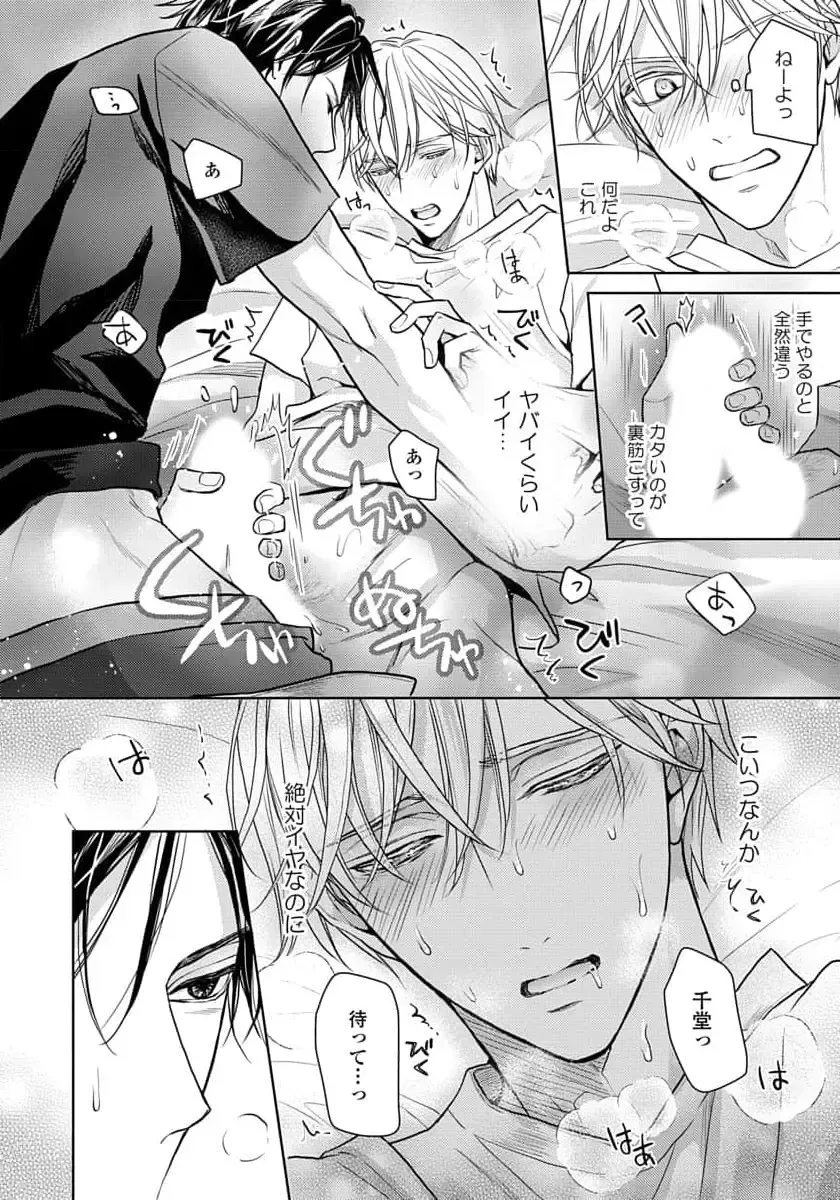 [Eijou Ei] Unmei dakedo Aiirenai Fhentai - Page 38