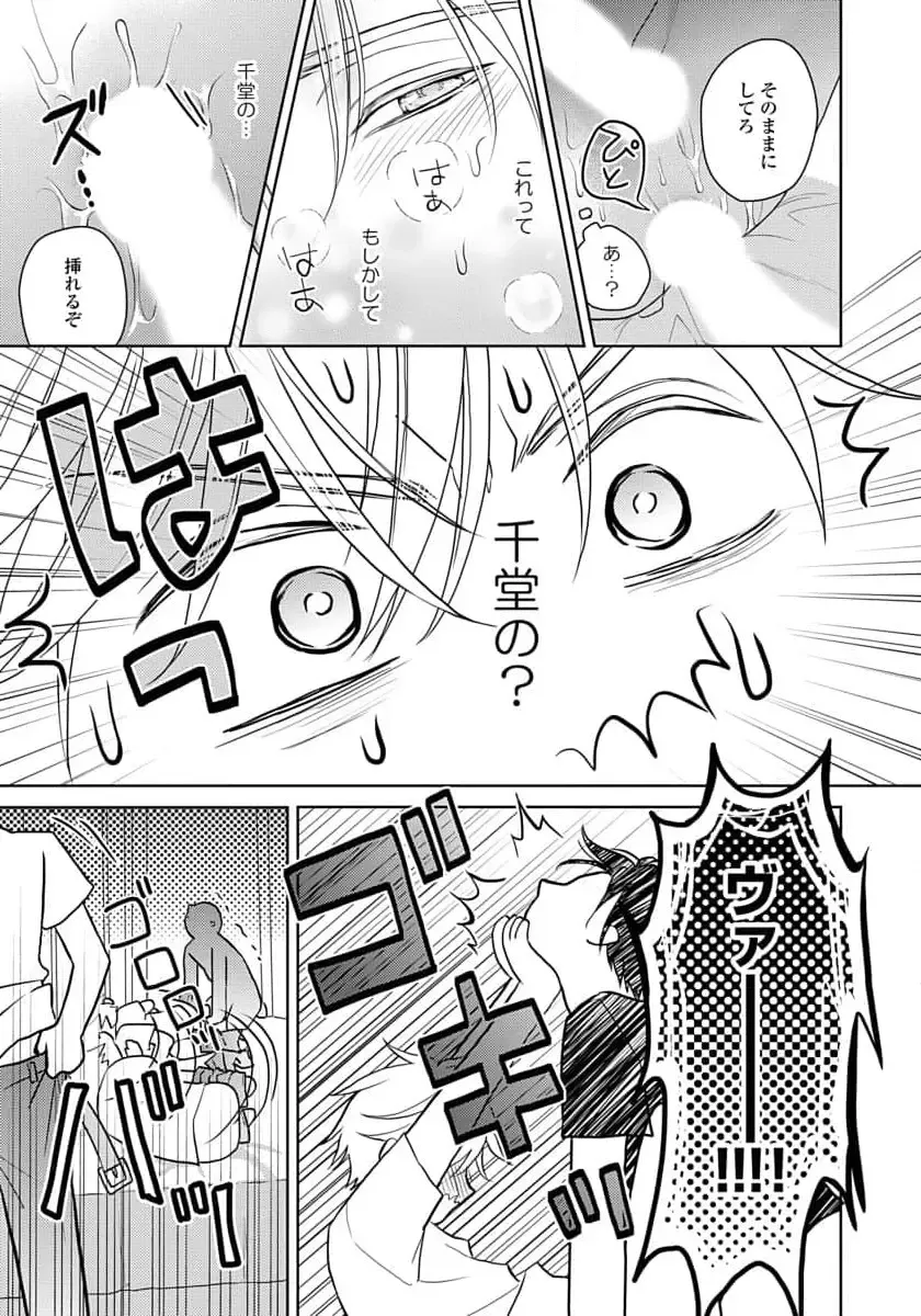 [Eijou Ei] Unmei dakedo Aiirenai Fhentai - Page 43