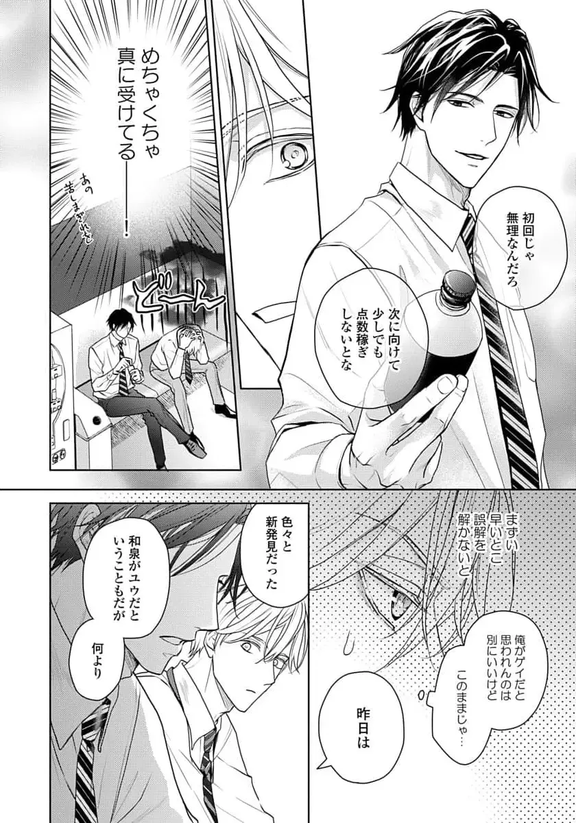 [Eijou Ei] Unmei dakedo Aiirenai Fhentai - Page 50