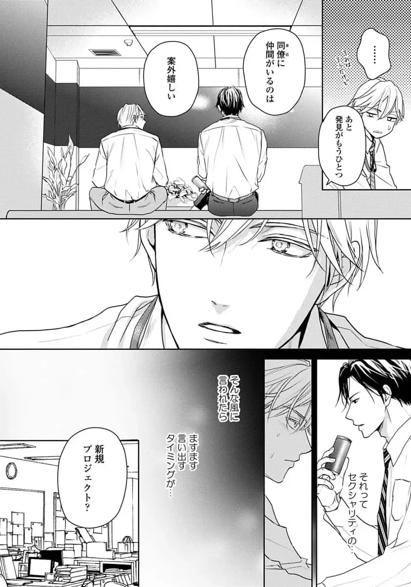 [Eijou Ei] Unmei dakedo Aiirenai Fhentai - Page 52