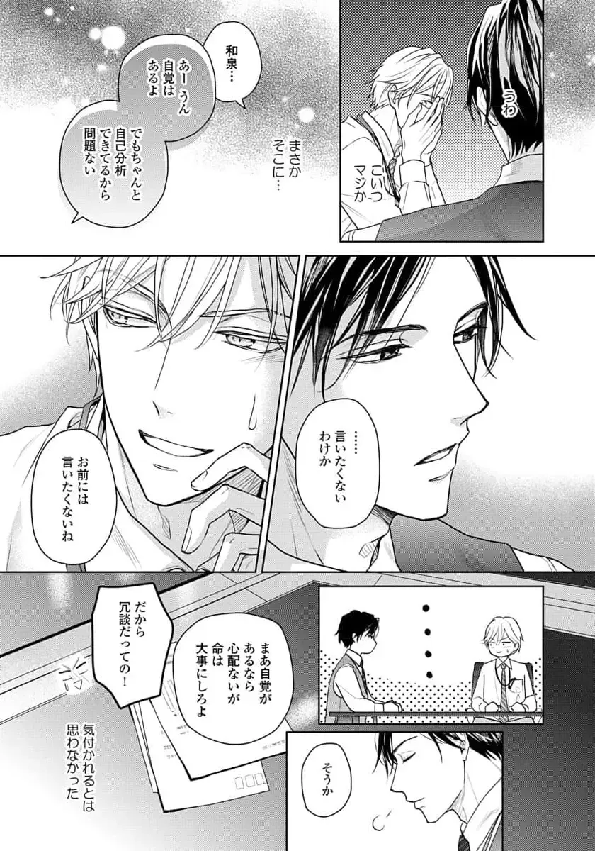 [Eijou Ei] Unmei dakedo Aiirenai Fhentai - Page 59