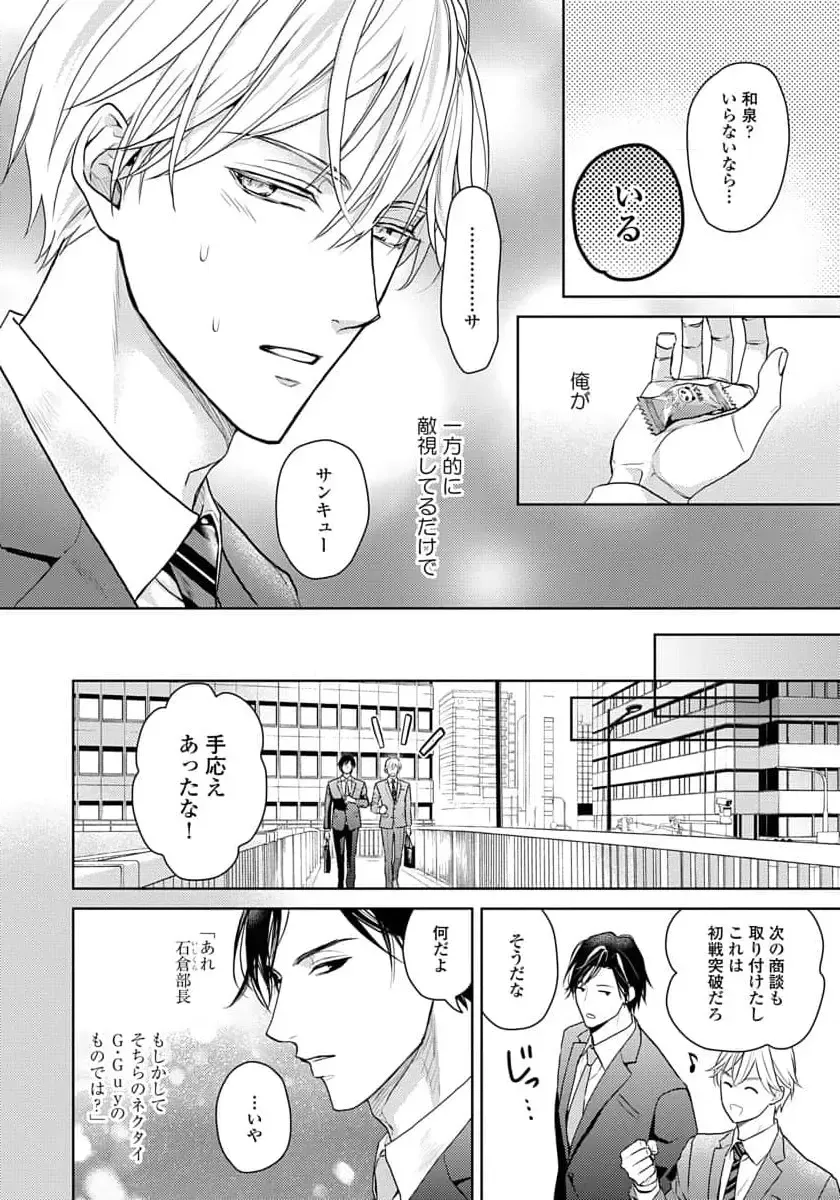 [Eijou Ei] Unmei dakedo Aiirenai Fhentai - Page 62