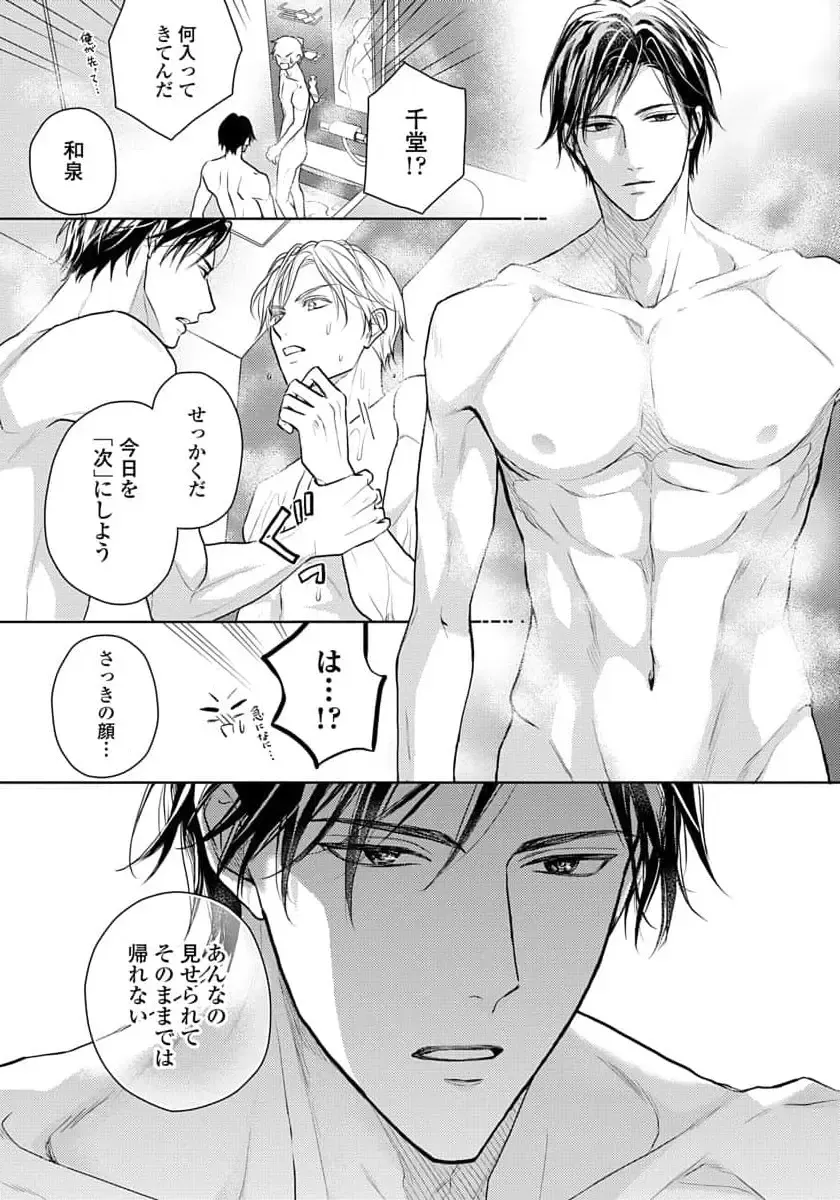 [Eijou Ei] Unmei dakedo Aiirenai Fhentai - Page 71