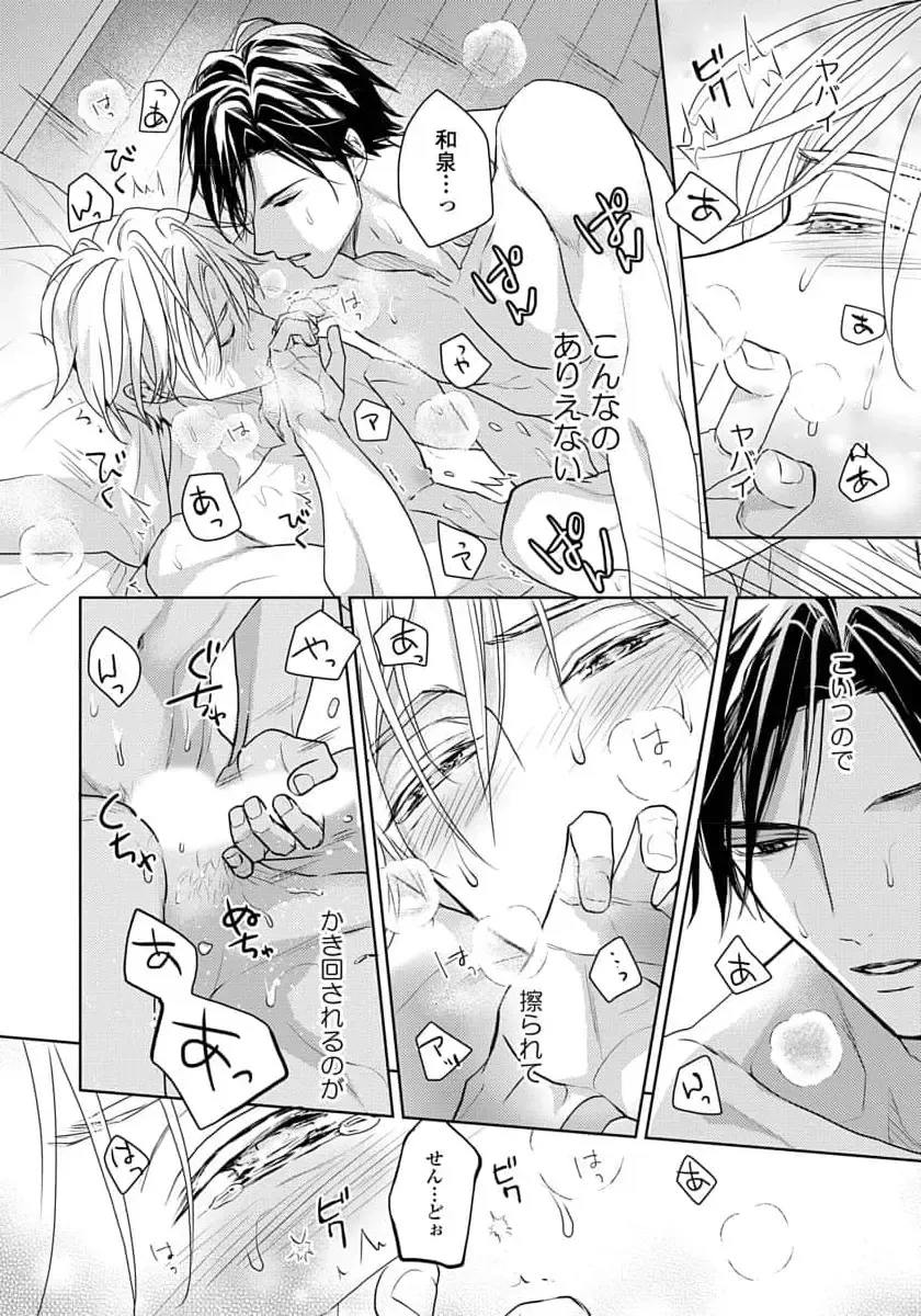 [Eijou Ei] Unmei dakedo Aiirenai Fhentai - Page 84