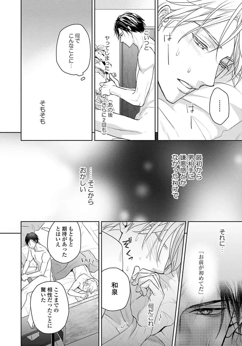 [Eijou Ei] Unmei dakedo Aiirenai Fhentai - Page 86