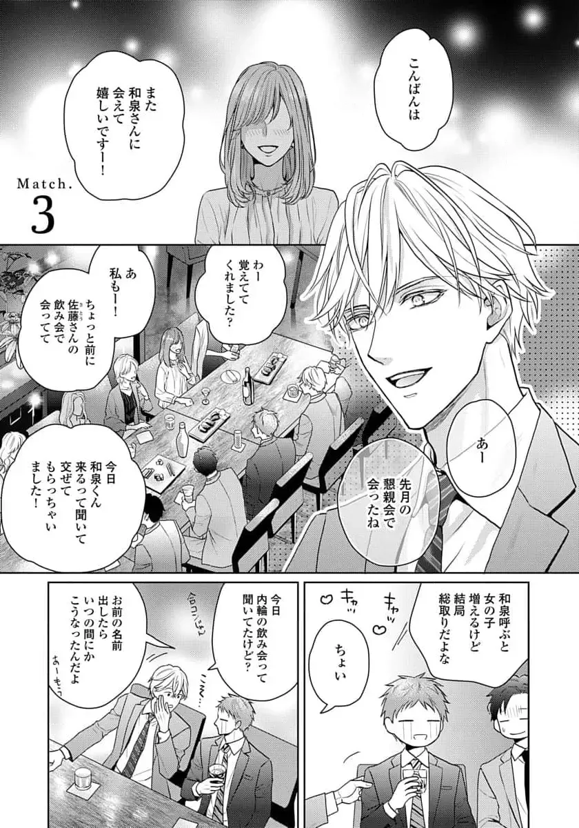 [Eijou Ei] Unmei dakedo Aiirenai Fhentai - Page 89