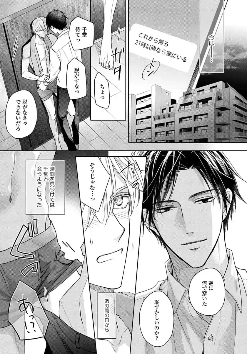 [Eijou Ei] Unmei dakedo Aiirenai Fhentai - Page 91