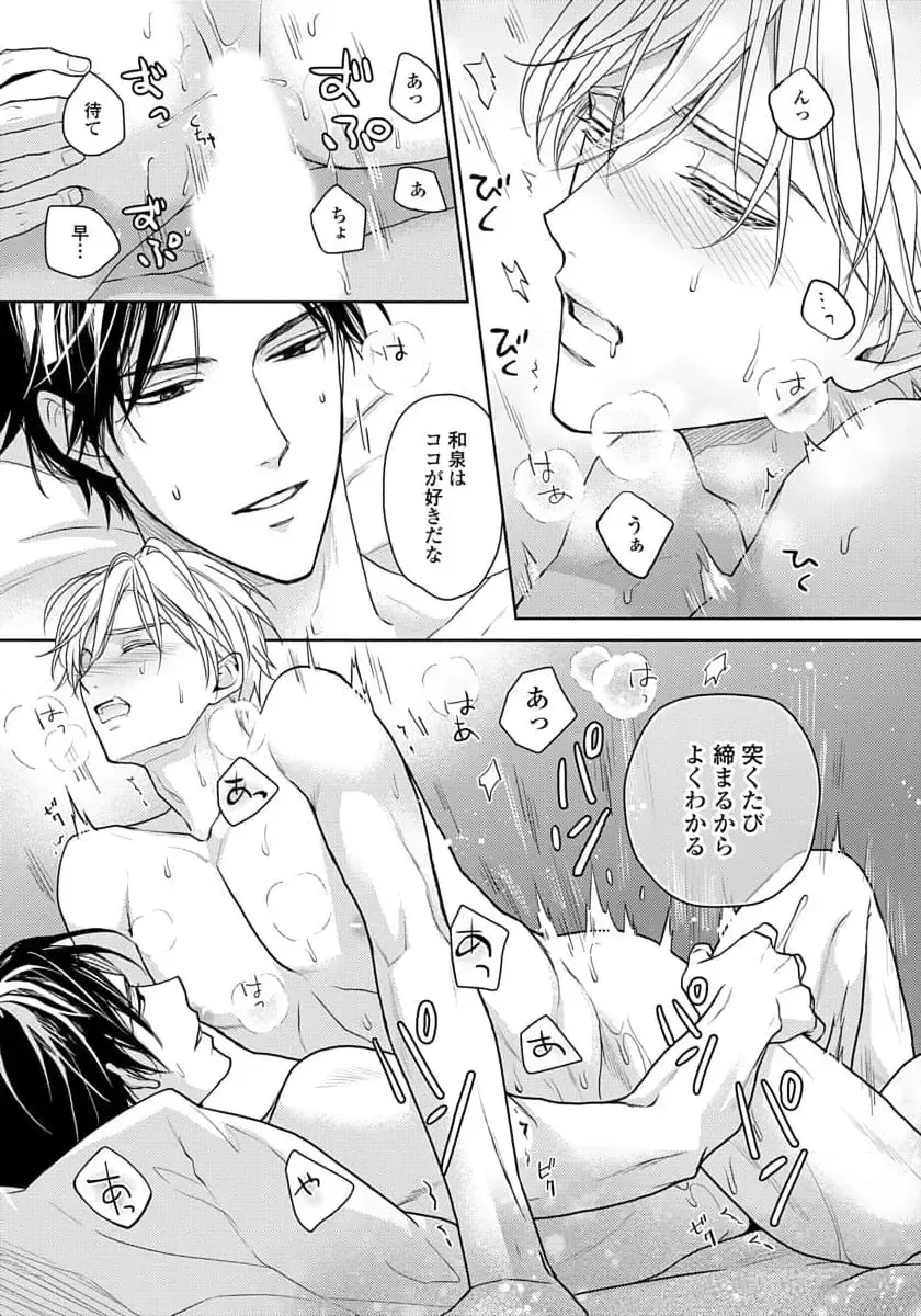 [Eijou Ei] Unmei dakedo Aiirenai Fhentai - Page 95