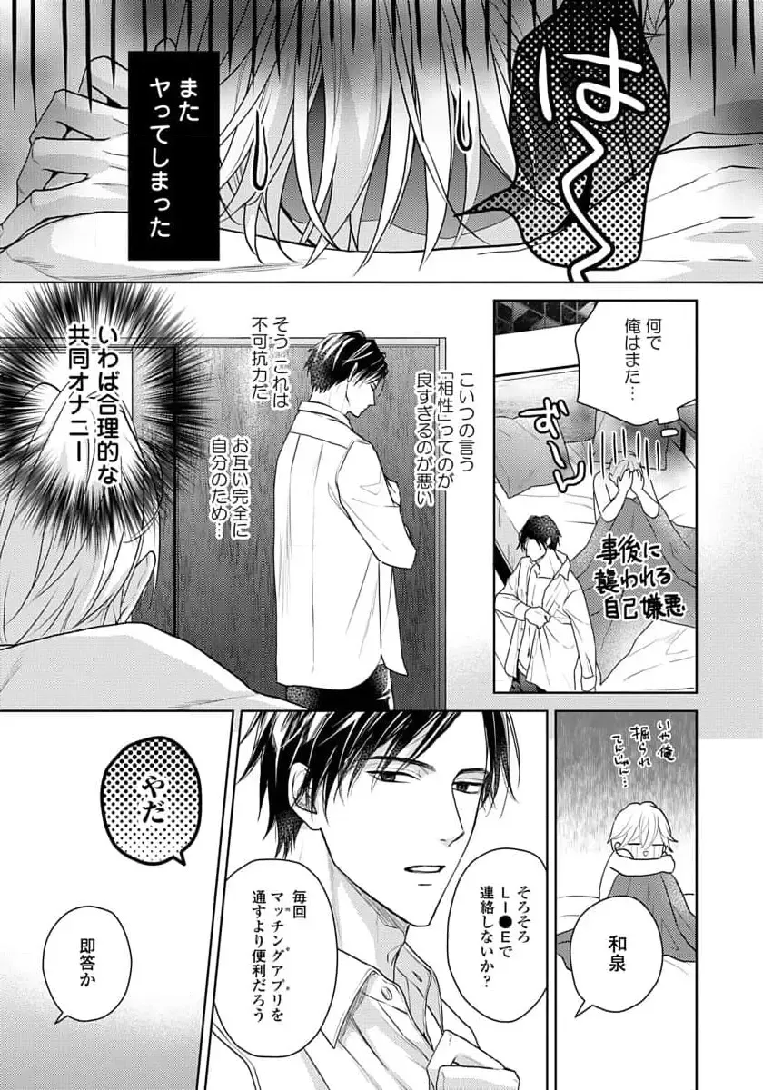 [Eijou Ei] Unmei dakedo Aiirenai Fhentai - Page 97