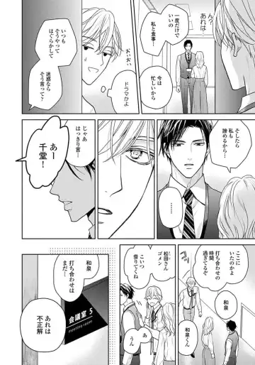 [Eijou Ei] Unmei dakedo Aiirenai Fhentai - Page 100