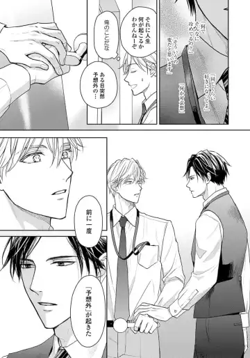 [Eijou Ei] Unmei dakedo Aiirenai Fhentai - Page 103