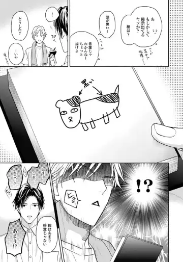 [Eijou Ei] Unmei dakedo Aiirenai Fhentai - Page 109