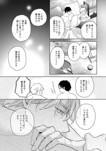 [Eijou Ei] Unmei dakedo Aiirenai Fhentai - Page 125