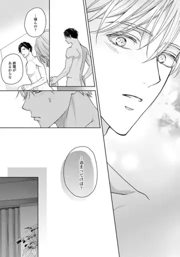 [Eijou Ei] Unmei dakedo Aiirenai Fhentai - Page 127