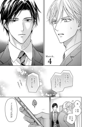 [Eijou Ei] Unmei dakedo Aiirenai Fhentai - Page 137