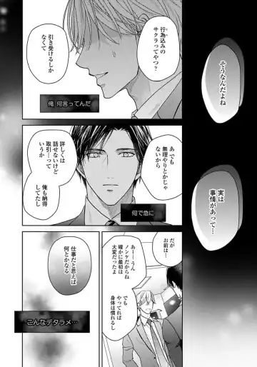 [Eijou Ei] Unmei dakedo Aiirenai Fhentai - Page 144