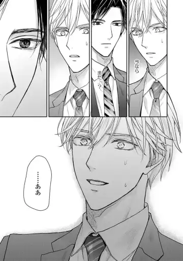 [Eijou Ei] Unmei dakedo Aiirenai Fhentai - Page 147