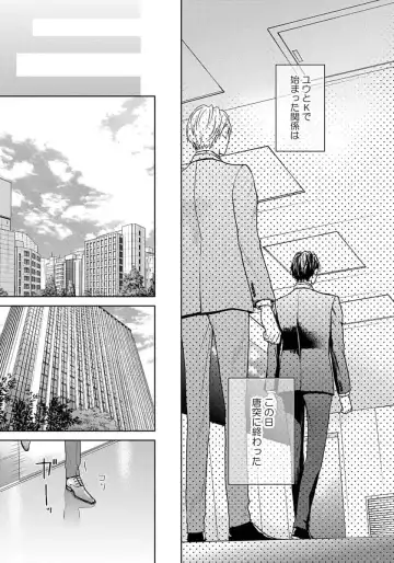 [Eijou Ei] Unmei dakedo Aiirenai Fhentai - Page 149