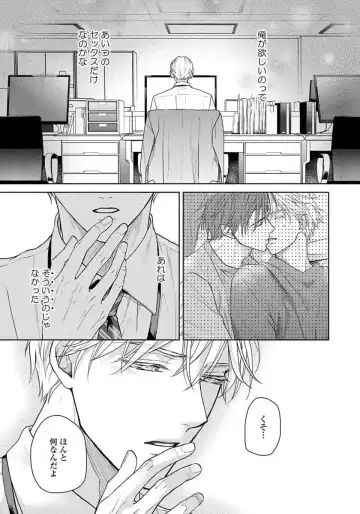 [Eijou Ei] Unmei dakedo Aiirenai Fhentai - Page 159