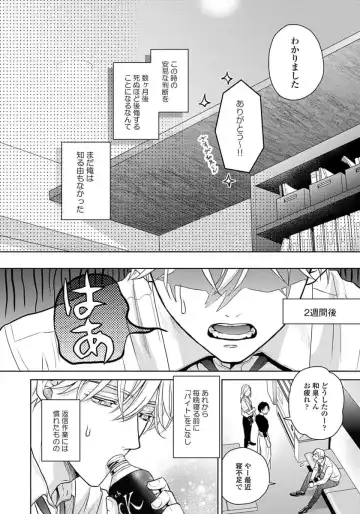 [Eijou Ei] Unmei dakedo Aiirenai Fhentai - Page 16