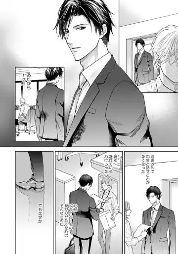 [Eijou Ei] Unmei dakedo Aiirenai Fhentai - Page 160