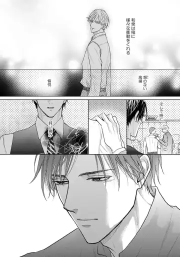 [Eijou Ei] Unmei dakedo Aiirenai Fhentai - Page 164