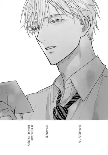 [Eijou Ei] Unmei dakedo Aiirenai Fhentai - Page 175