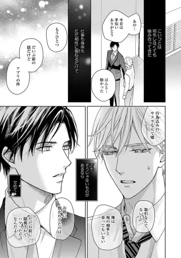 [Eijou Ei] Unmei dakedo Aiirenai Fhentai - Page 179