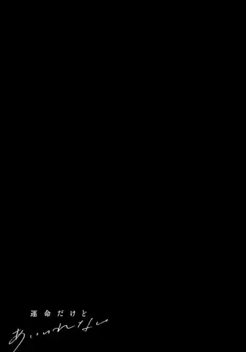 [Eijou Ei] Unmei dakedo Aiirenai Fhentai - Page 185