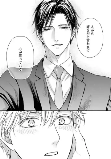 [Eijou Ei] Unmei dakedo Aiirenai Fhentai - Page 195