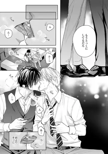 [Eijou Ei] Unmei dakedo Aiirenai Fhentai - Page 197