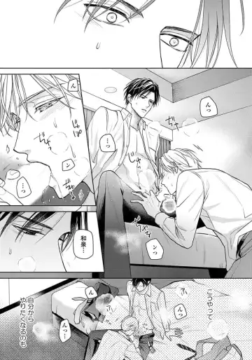 [Eijou Ei] Unmei dakedo Aiirenai Fhentai - Page 199