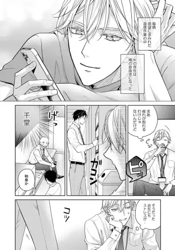 [Eijou Ei] Unmei dakedo Aiirenai Fhentai - Page 20