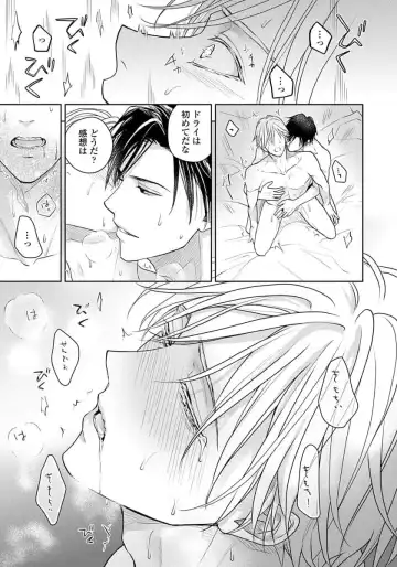 [Eijou Ei] Unmei dakedo Aiirenai Fhentai - Page 211