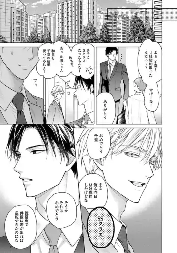 [Eijou Ei] Unmei dakedo Aiirenai Fhentai - Page 217