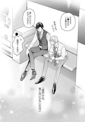 [Eijou Ei] Unmei dakedo Aiirenai Fhentai - Page 220