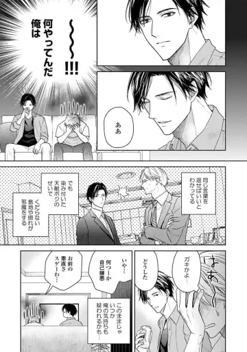 [Eijou Ei] Unmei dakedo Aiirenai Fhentai - Page 223