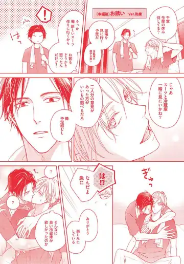 [Eijou Ei] Unmei dakedo Aiirenai Fhentai - Page 229