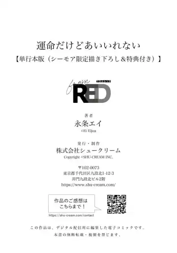 [Eijou Ei] Unmei dakedo Aiirenai Fhentai - Page 234