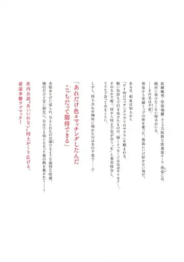 [Eijou Ei] Unmei dakedo Aiirenai Fhentai - Page 235