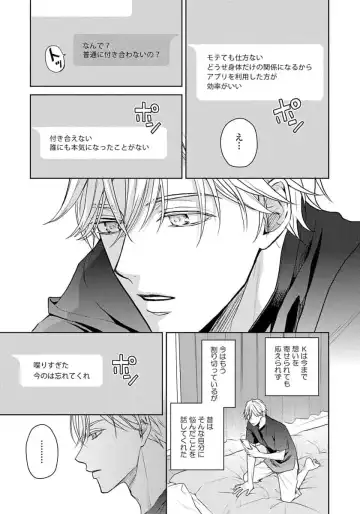 [Eijou Ei] Unmei dakedo Aiirenai Fhentai - Page 25