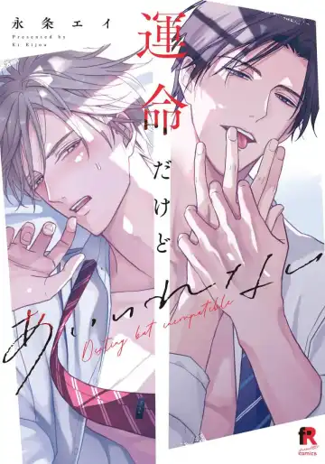 [Eijou Ei] Unmei dakedo Aiirenai Fhentai - Page 3