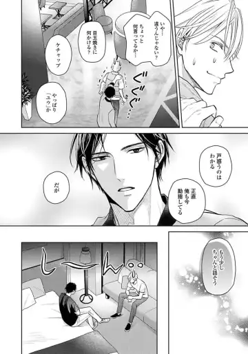 [Eijou Ei] Unmei dakedo Aiirenai Fhentai - Page 30