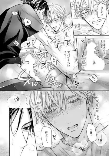 [Eijou Ei] Unmei dakedo Aiirenai Fhentai - Page 38