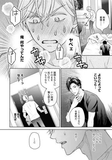 [Eijou Ei] Unmei dakedo Aiirenai Fhentai - Page 44