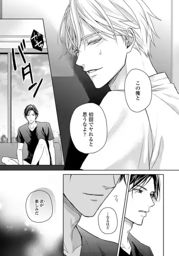 [Eijou Ei] Unmei dakedo Aiirenai Fhentai - Page 45