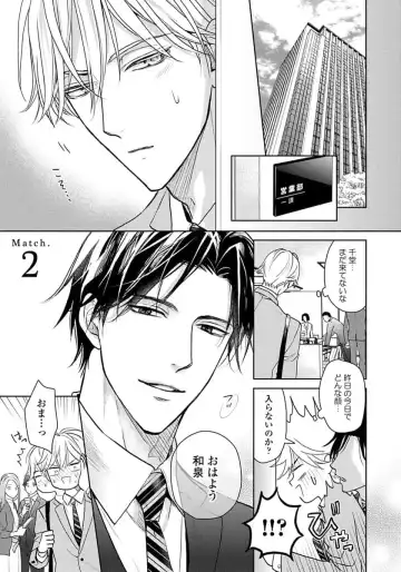 [Eijou Ei] Unmei dakedo Aiirenai Fhentai - Page 47