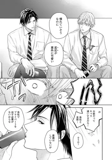 [Eijou Ei] Unmei dakedo Aiirenai Fhentai - Page 51