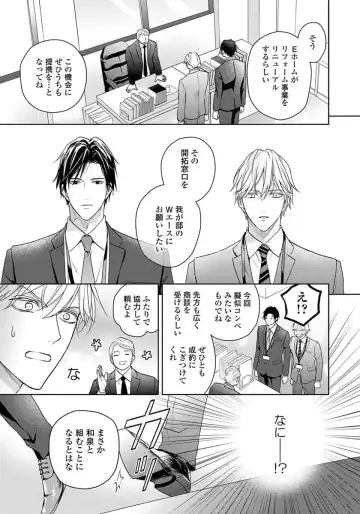 [Eijou Ei] Unmei dakedo Aiirenai Fhentai - Page 53