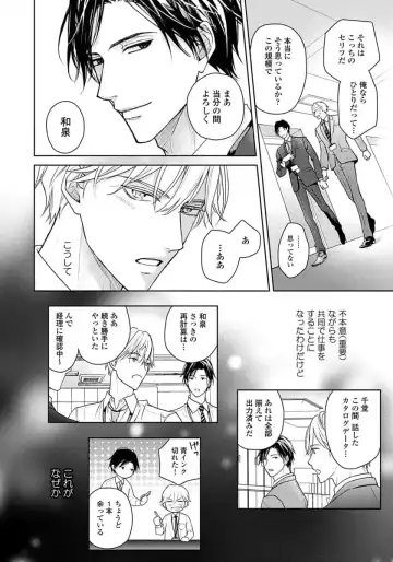 [Eijou Ei] Unmei dakedo Aiirenai Fhentai - Page 54